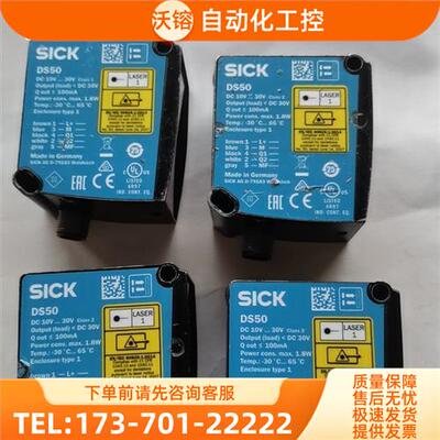 SICK DS50-P1122光电传感器1047405成【议价】