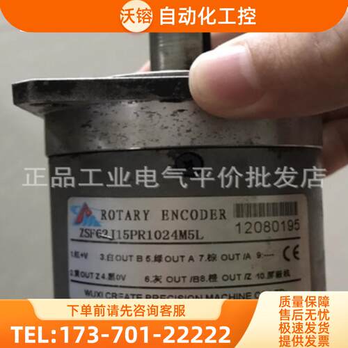 正品现货ZSF62J15PR1024M5L科瑞特编码器PR JR 1200M05L【议价】