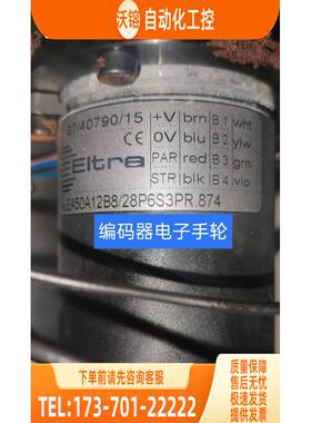 EA50A12B8/28P6S3PR.874刀架编码器Eltra刀塔通用【议价】