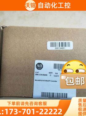 2080-LC20-20QWB 【议价】