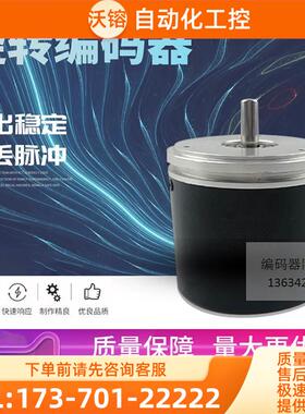 ZSG6006-001GX-4096BZ2-5C BS60S08-5-24F-120BM编码器【议价】