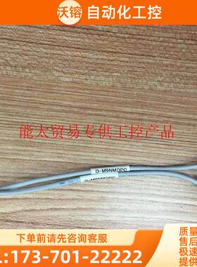 磁性开关 D-M9NMDPC 【议价】