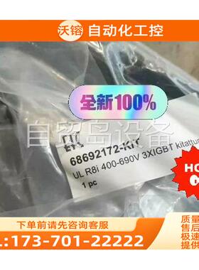 68692172ABB排线 68692172-KIT【议价】