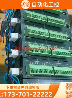 fp0-a80 fpO-a80 有8个【议价】