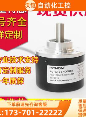 热销HI58-T/1024EB.23IB-C0-S04 -S01编码器-360-500-G-600-1000
