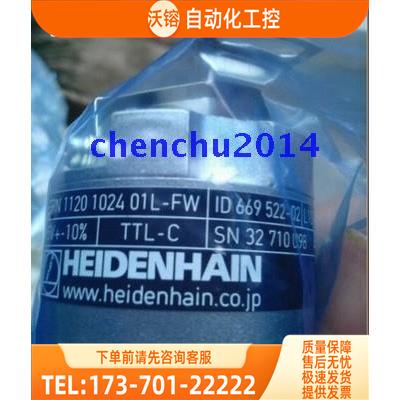 ERN1120 1024 01L-FW增量编码器海德汉光电【议价】