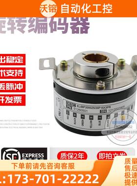EL58F2000Z5/28P15X3PR空心轴15mm2000线意尔创技术稳定编码器【