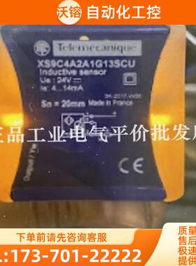 正品XS9C4A2A1G13SCU 施耐德接近传感器 模拟量输出接近【议价】