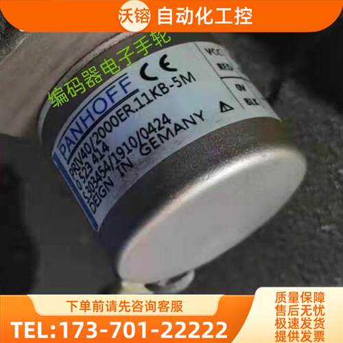 PRIV40/2000ER.11KB旋转编码器光电0 523 414【议价】