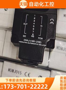 北阳dmJ-HB1-z50 ，dmJ一cN4-z50 ，提前【议价】