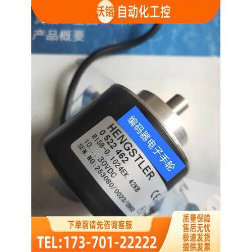 0 522 462RI58-0/1024EK.42KB光电编码器Hengster【议价】