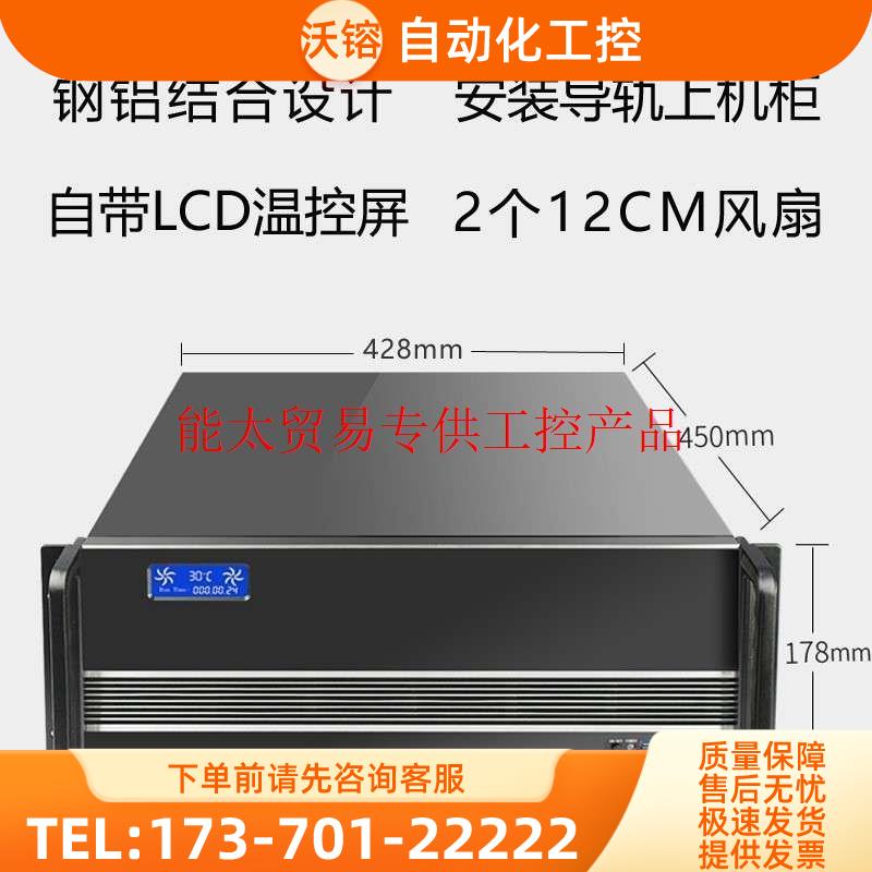 4U机箱铝温控屏卧式ATX主板3.0USB静音工控工作站视频非编服【议