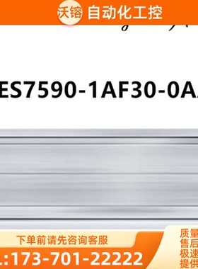 6ES7590-1AF30-0AA0西门子S7-1500异型导轨530mm6ES7【议价】