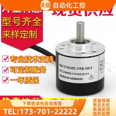 RI41-O/1000ES.11KB-15S-5-S02-S15编码器-0-1024-360-500-2000-