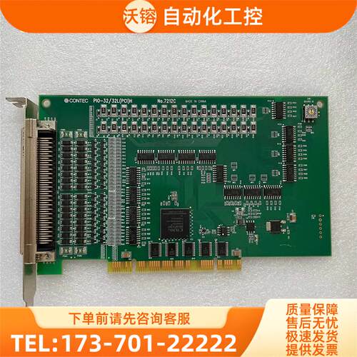 CONTEC/康泰克PIO-32/32LPCIH数字隔离采集卡【议价】