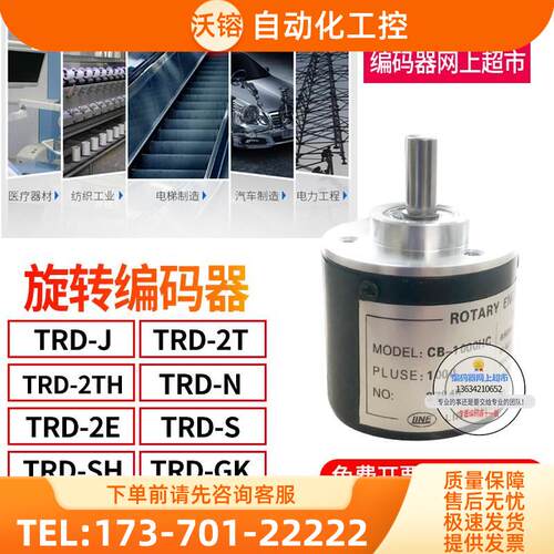 CE-100S莱茵LINE旋转编码器光电增量型编码器【议价】