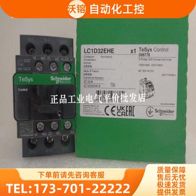 正品现货LC1D32EHE/LC1D32KUE/LC1D32BNE施耐德交直流【议价】