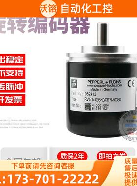 RVI50N-09BK0A3TN-Y0360倍加福360脉冲稳定旋转编码器【议价】