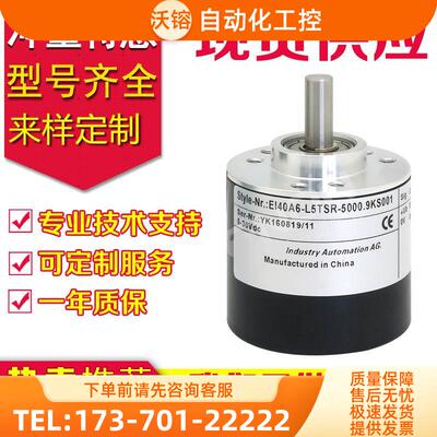 EI40A6-L5TSR-5000.9KS001旋转编码器-5000【议价】
