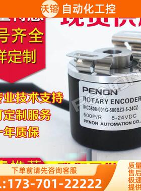 IHC3808-001G-500BZ3-5-24CZ-A4HK编码器-1000-1024-C10-C2-600【