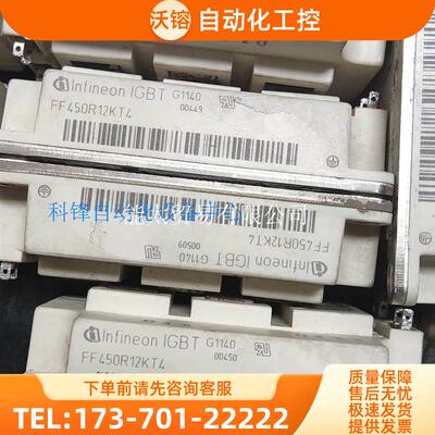 FF450R12KT4【议价】