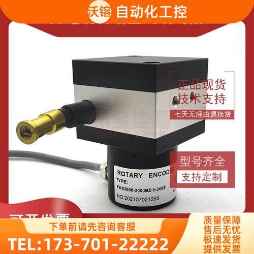 FKS3806-2000BZ-5-24GF增量式光电旋转编码器ROTARY ENCODER【议