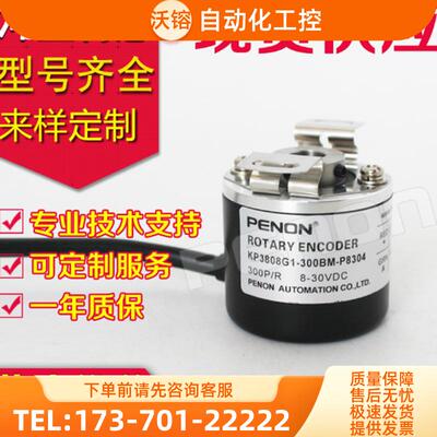 KP3808G1-300BM-P830编码器-L5-G2-1000-2048-25【议价】