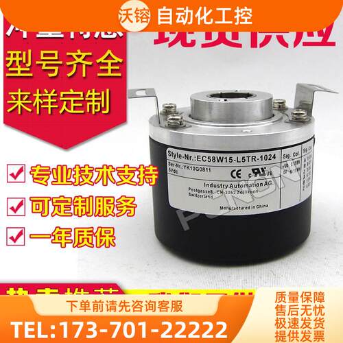 EC58P15-H6PR-2048旋转编码器-500--360【议价】