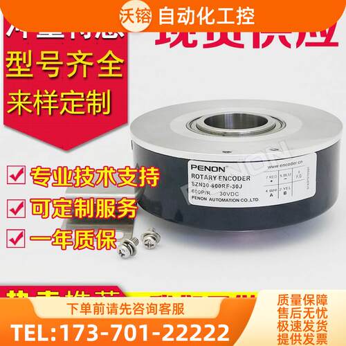 SZB30-1024RF-30J编码器SZB30C-512RK-30T-600RM-311-SZN30-5J-RL