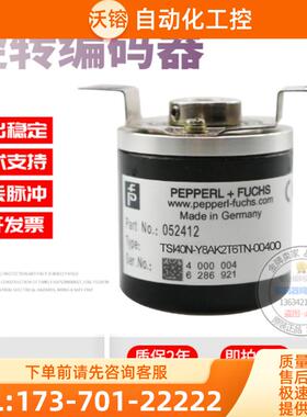 TSI40N-Y8AK2T6TN-00400倍加福P+F脉冲400线全新稳定旋【议价】