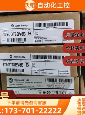 AB 1792D-0B8D 1792D-0VT16E 1792D-12BT4PE 模块【议价】