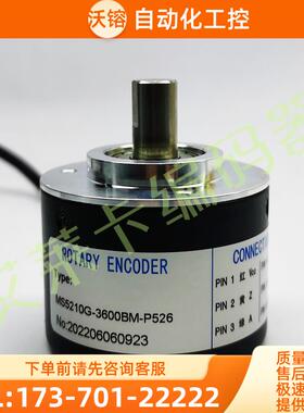 MS5210G-3600BM-P526光电编码器2500BM-C526.029【议价】