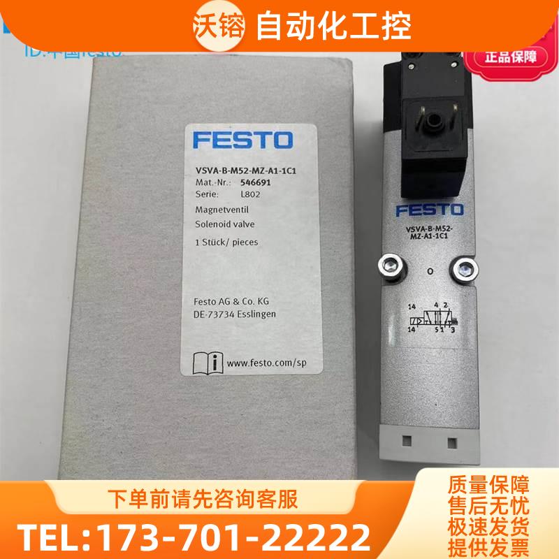 FESTO费斯托电磁阀VSVA-B-M52-MZ-A1-1C1-APP 546691 560726【议