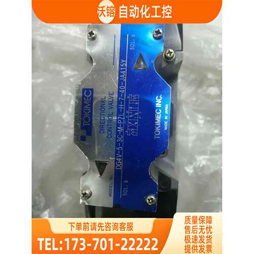 TIMEC液压换向阀DG4∨-5-3C-M-P7L-【议价】