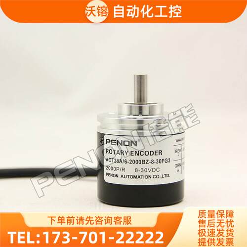 ACT38A-6-2000BZ-8-30FG3编码器1024-360-100-2048-2500-1000【议