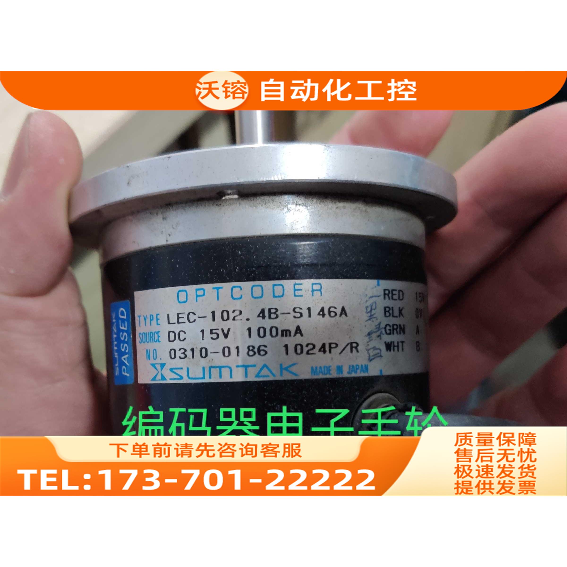 LEC-102.4B-S146A编码器SUMTAK森泰克光电代用【议价】