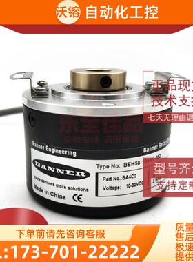BEH58-10S6H-360全新增量式光电旋转编码器ROTARY ENC【议价】