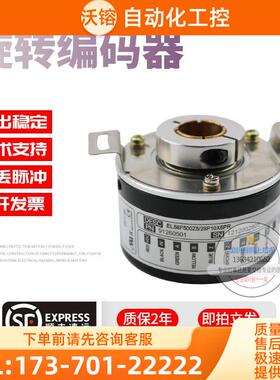 EL58F500Z5/28P10X6PR旋转空心轴10mm500线意尔创技术稳定编码器