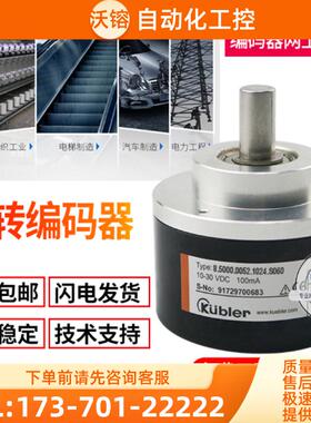 全新kuebler库伯勒8.58.127M.900.9026.IE旋转编码【议价】