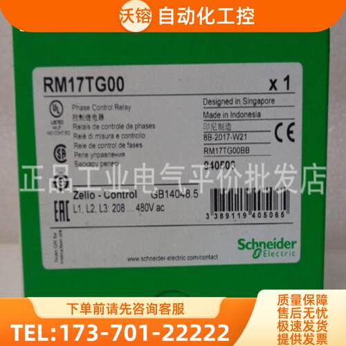 正品现货 RM17TU00/RM17TG00/RM17TG20 施耐德相序监控【议价】