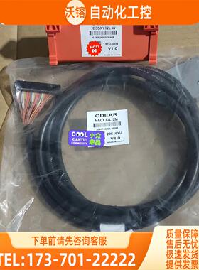 欧迪尔继电器省线模组含连接线DSSXY32L-W【议价】
