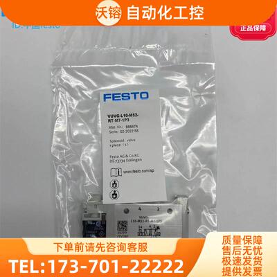 FESTO费斯托电磁阀VUVG-L10-M52-RT-M7-1R8L 574221两位五通【议