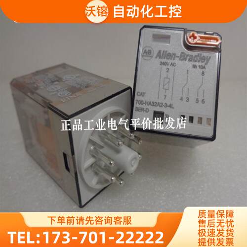 正品现货 700-HA32A2-3-4L AB罗克韦尔针管型继电器8【议价】