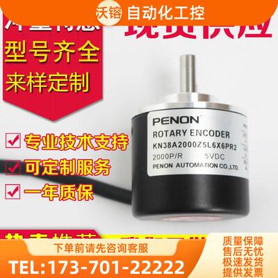KN40A600Z5/28C6X6PR3.V+230KN38F2000Z5/28P8X6PR5编码器【议价