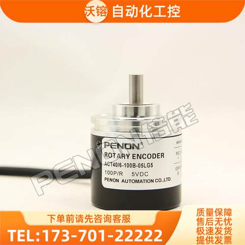 ACT40/6-100B-05LG5旋转编码器1200-1500-1800-200-300-400-【议