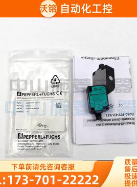 UB250-F77-E2-V31超声波漫反射传感器开关【议价】