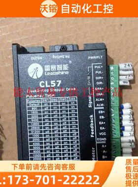 雷赛步进57闭环套装,57CME23-Z,器CL57【议价】