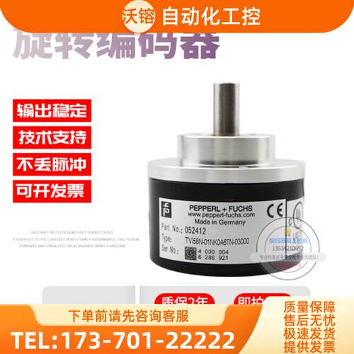 TVI58N-01NK0A6TN-03000倍加福外径58mm3000线德国技术【议价】