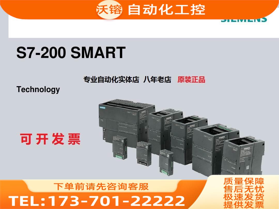 /6ES7288-3AE04/AE08/AQ02/AQ04/AM03/AM06/AR02/AR04/AT04【议价 五金/工具 PLC 原图主图