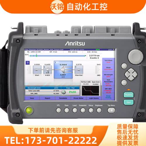 anritsu安立MT9085光时域反射仪OTDR9083 MW9087B/D MW【议价】